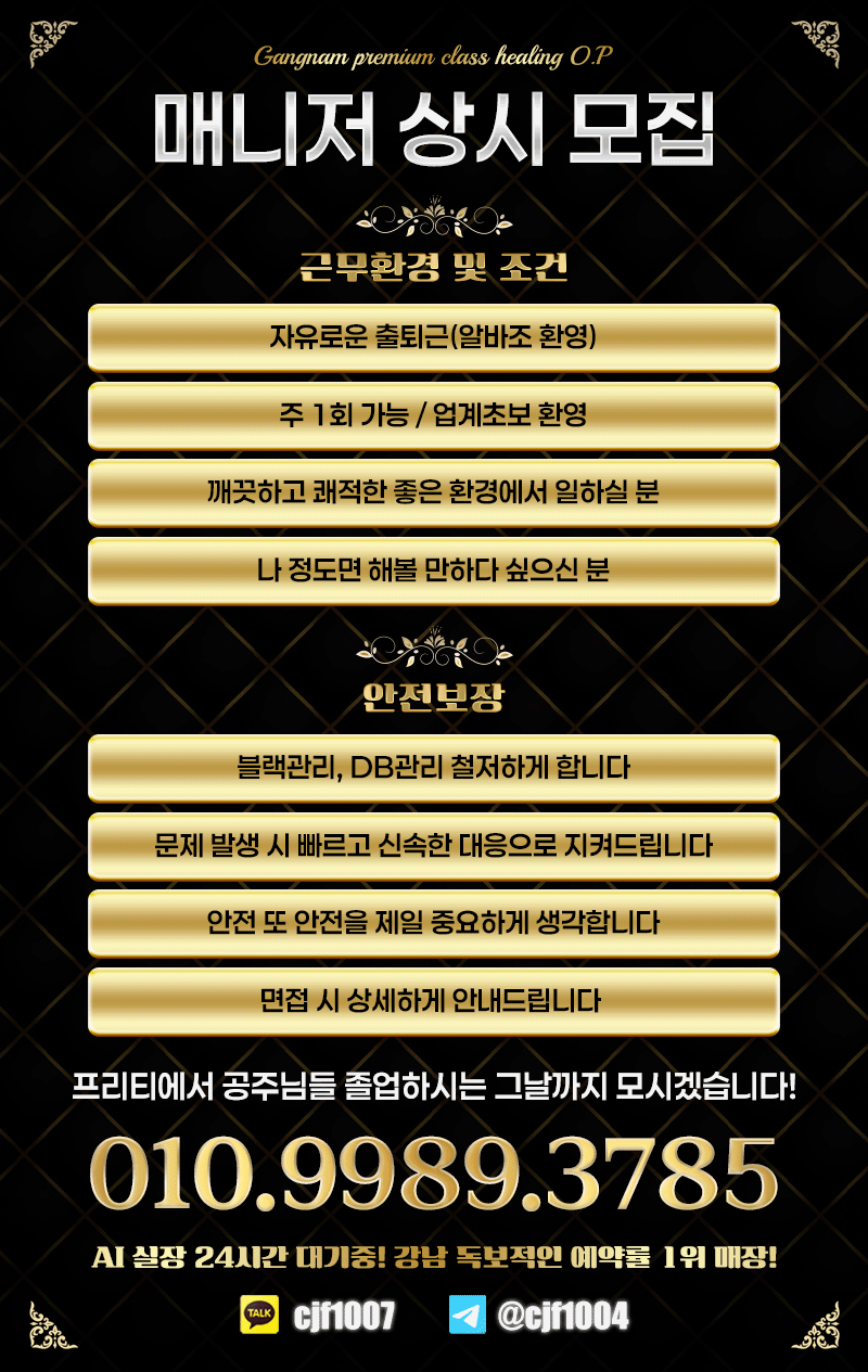 역삼  프리티 01075275592 3