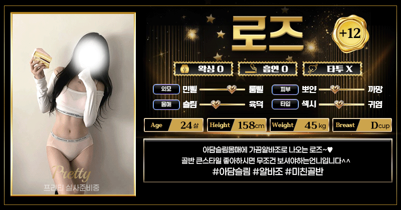 역삼  프리티 01075275592 36