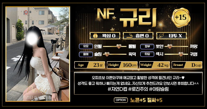 역삼  프리티 01075275592 12
