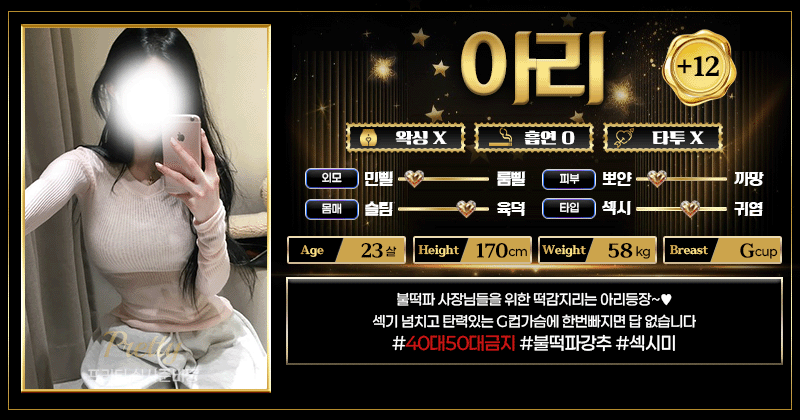 역삼  프리티 01075275592 29