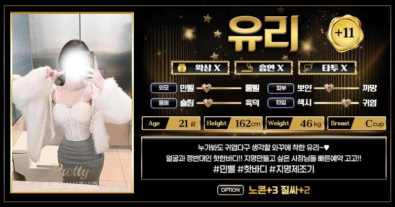 역삼  프리티 01075275592 42