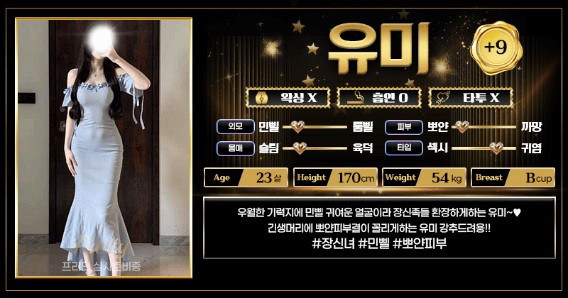 역삼  프리티 01075275592 50