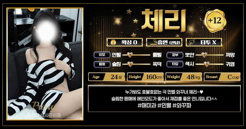 역삼  프리티 01075275592 34