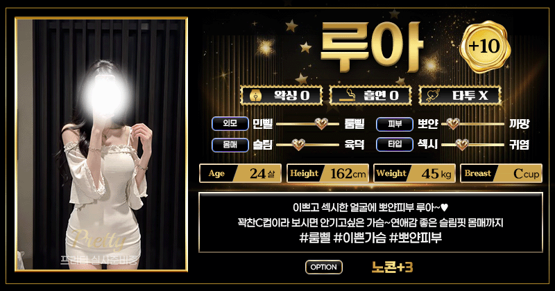 역삼  프리티 01075275592 48